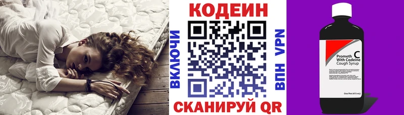 Купить  Железногорск-Илимский  Codein напиток Lean (лин) 