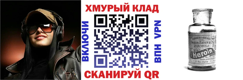 Купить закладки  Железногорск-Илимский  Героин хмурый 