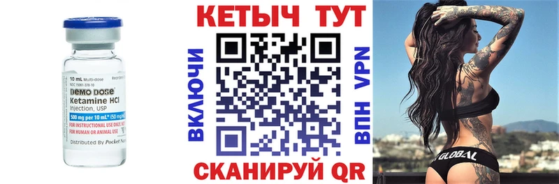 Купить закладки Железногорск-Илимский Кетамин VHQ